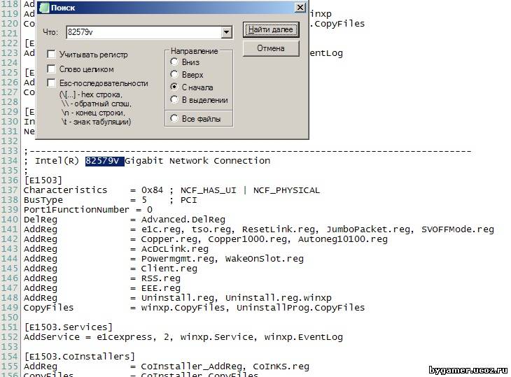 драйвер сетевой для intel 82801